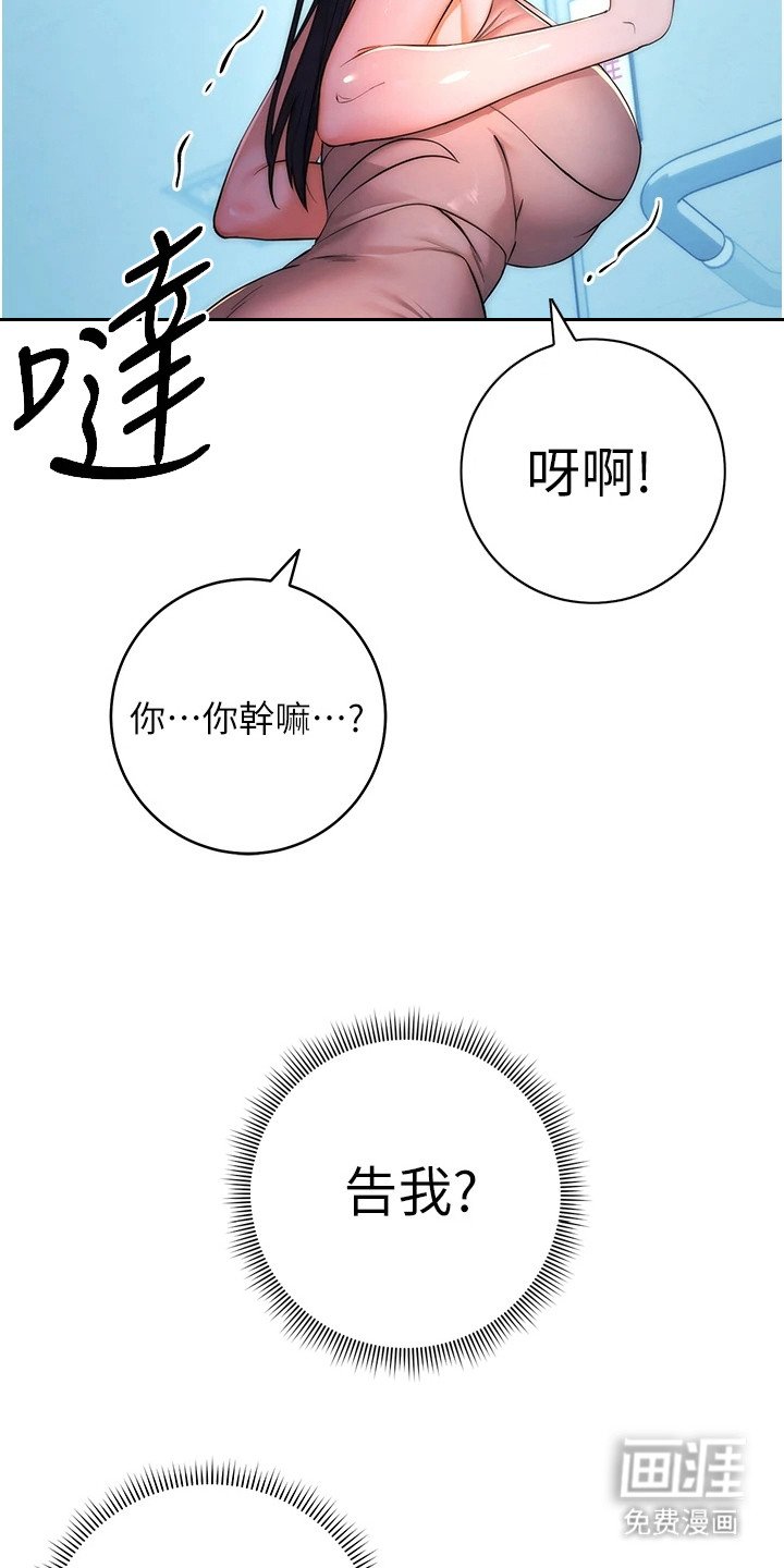 第7章： 教训一番