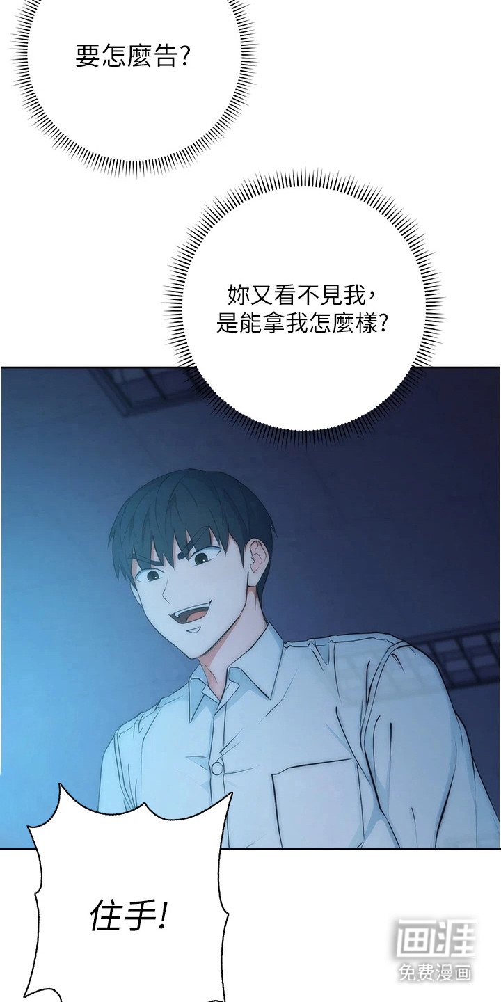 第7章： 教训一番