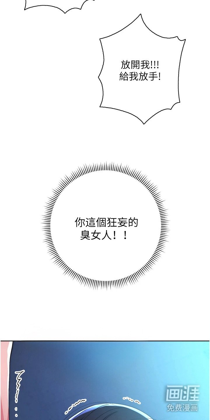 第7章： 教训一番