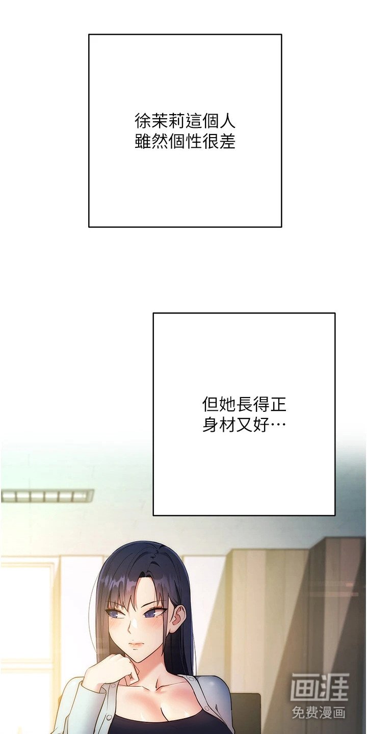 第7章： 教训一番