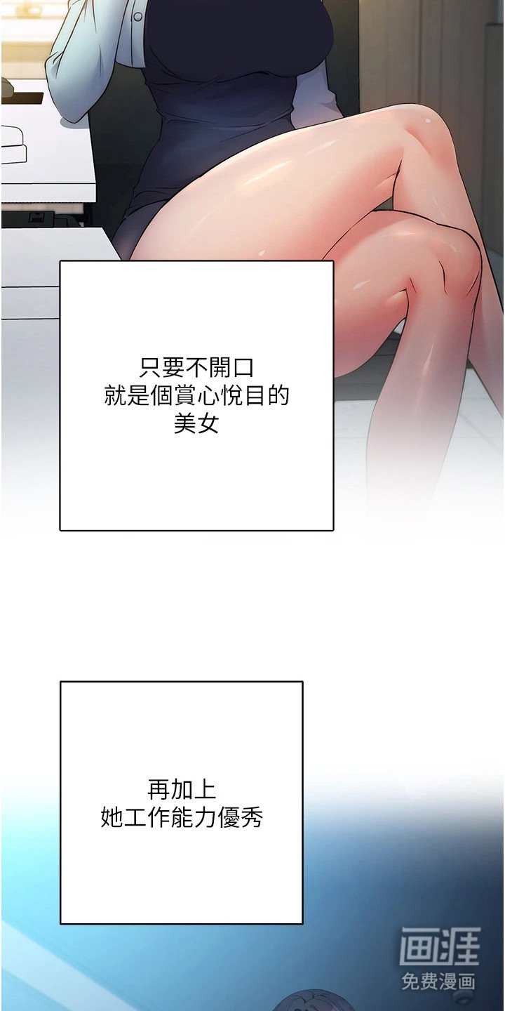 第7章： 教训一番