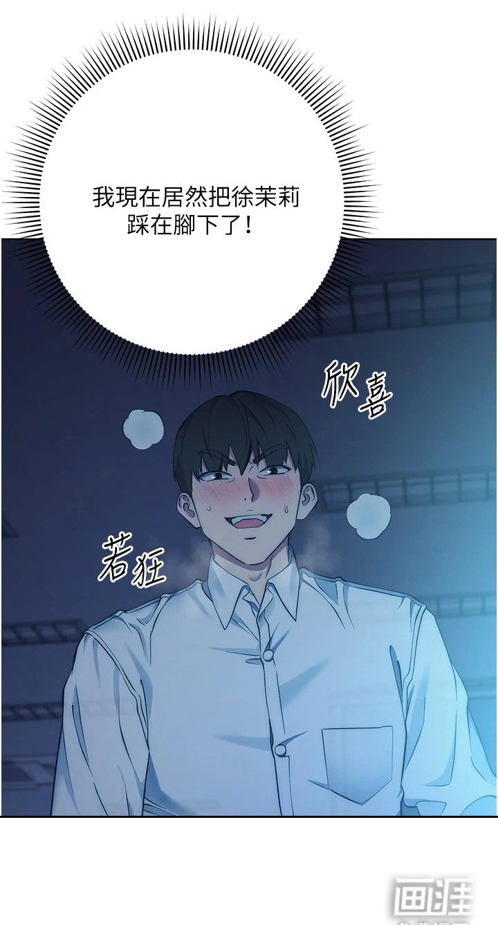 第7章： 教训一番
