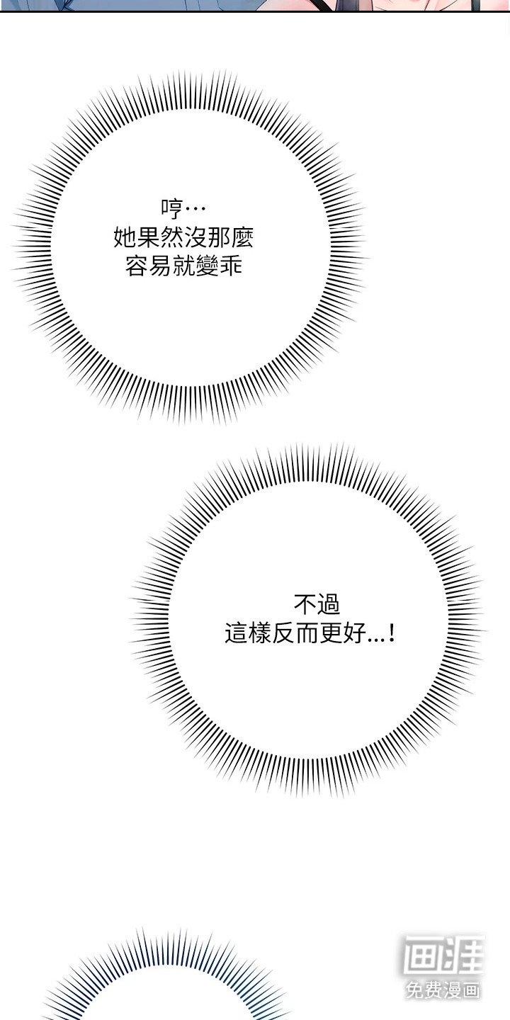 第8章：时间到了