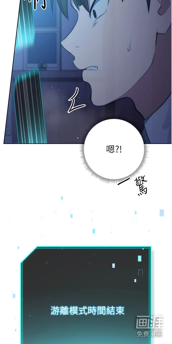 第8章：时间到了