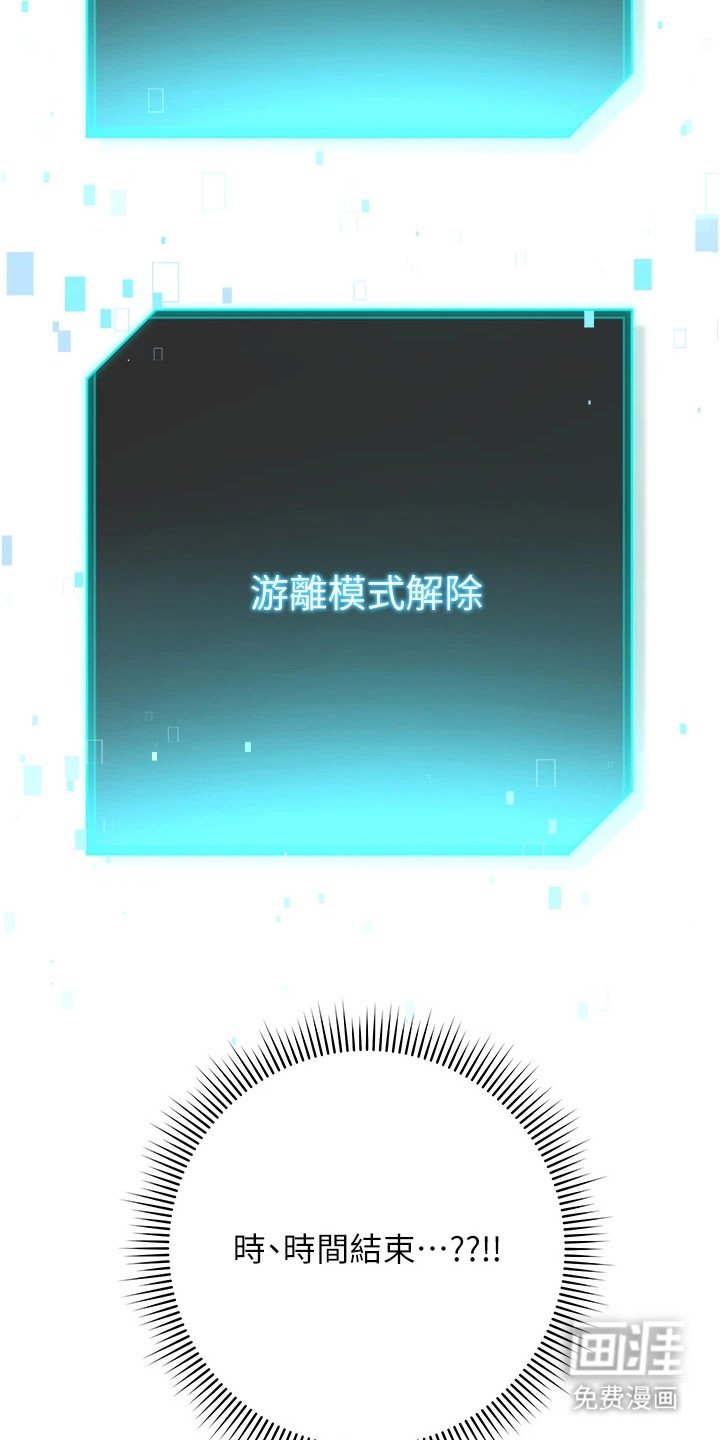第8章：时间到了
