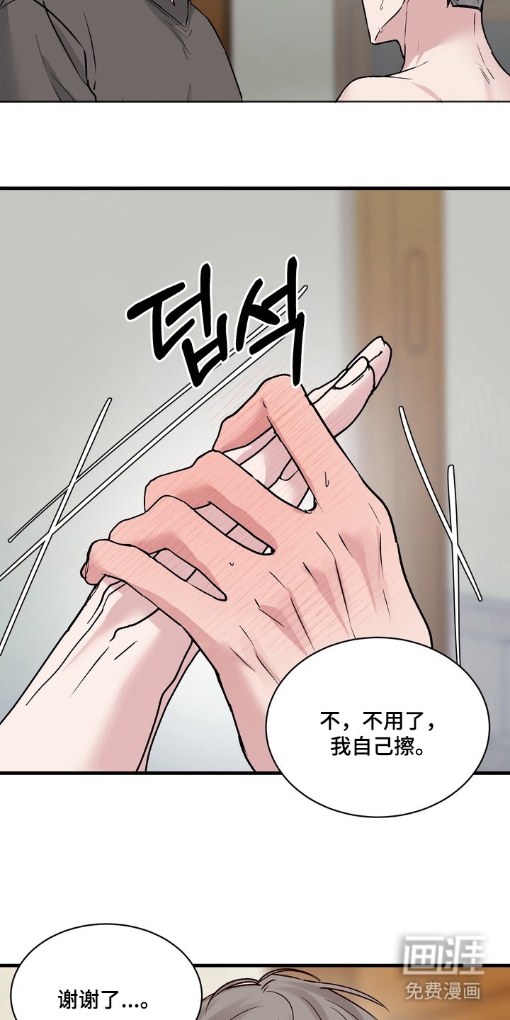 第1章：奇怪的视线