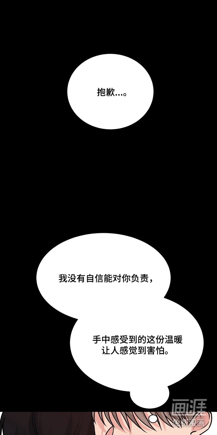 第12章：真的对不起
