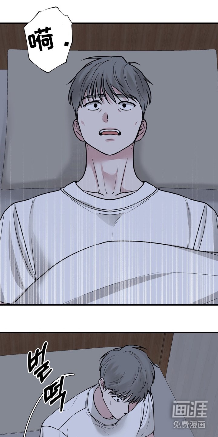 第3章：冷静点