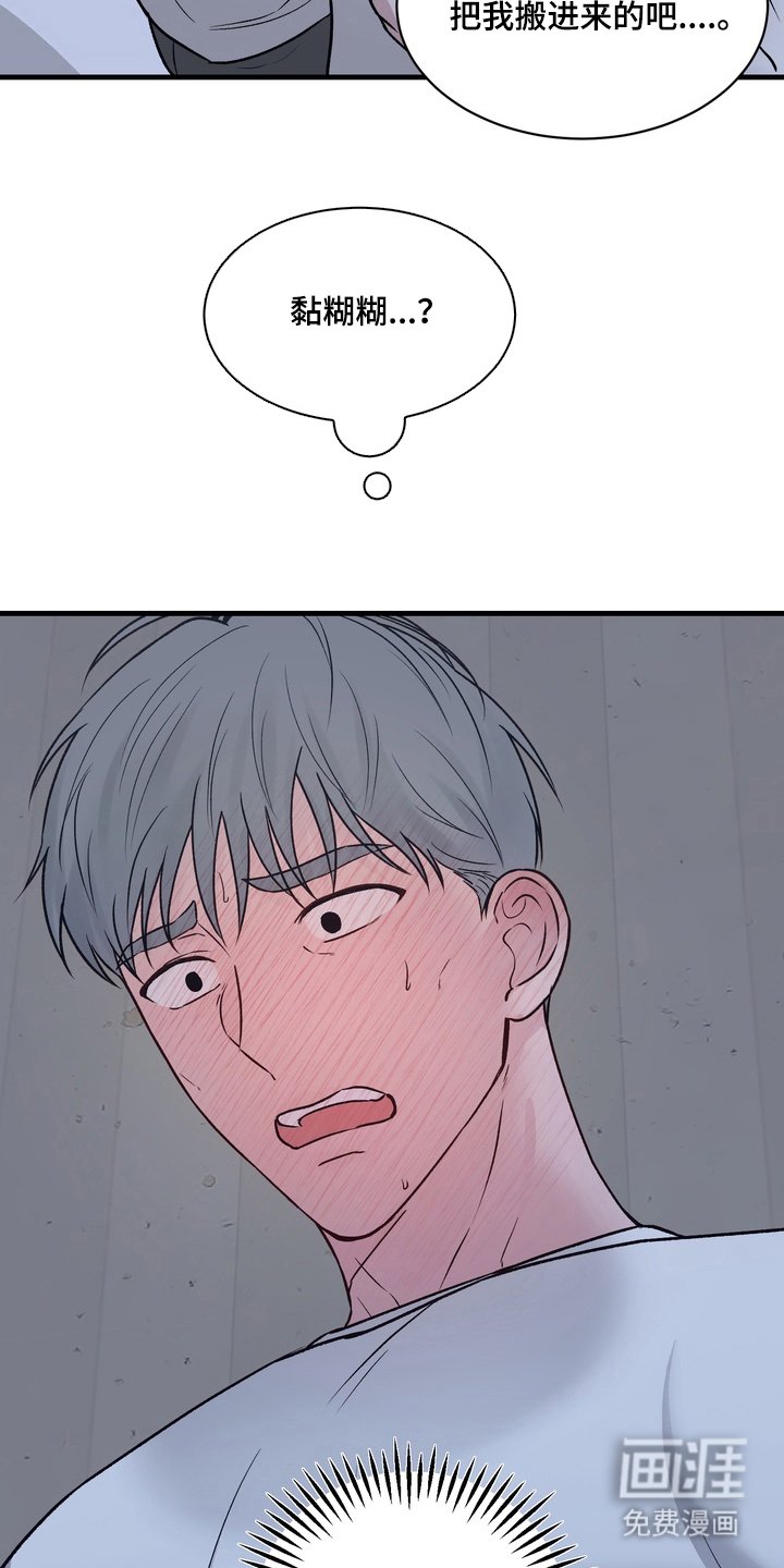 第3章：冷静点