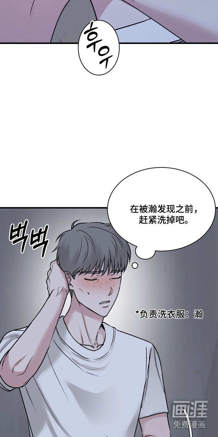第3章：冷静点