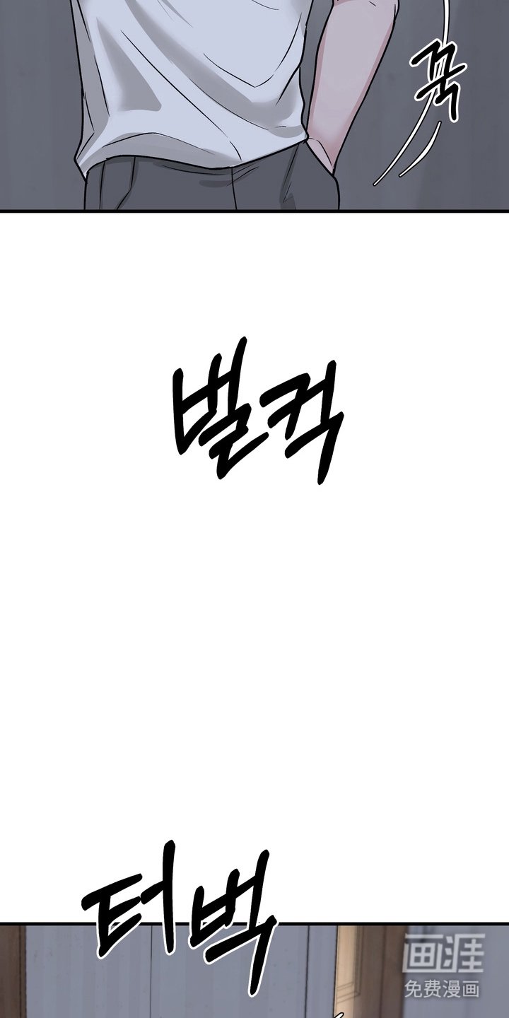 第3章：冷静点