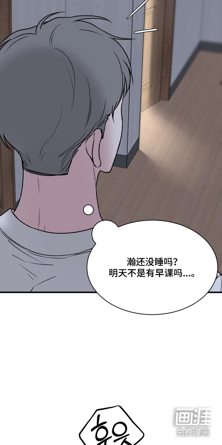 第3章：冷静点