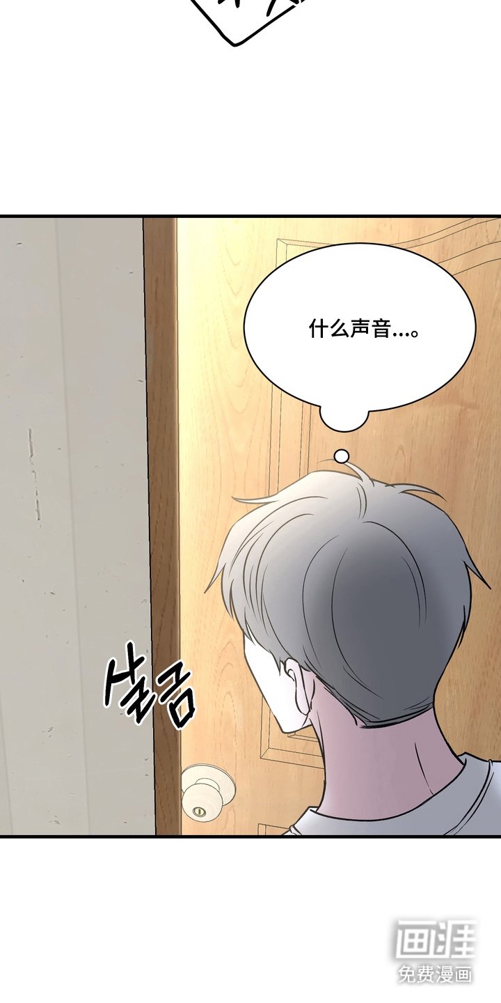 第3章：冷静点