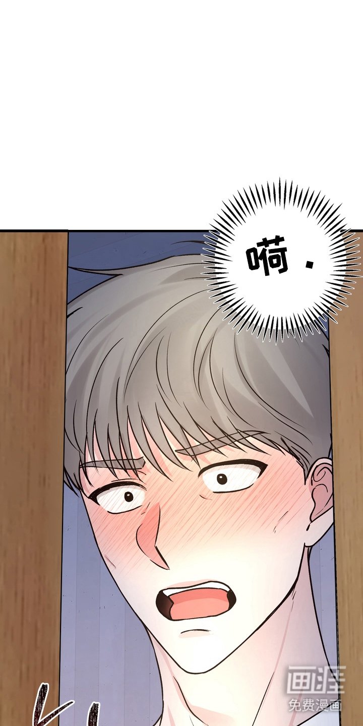 第3章：冷静点