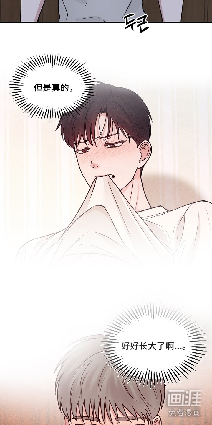 第3章：冷静点