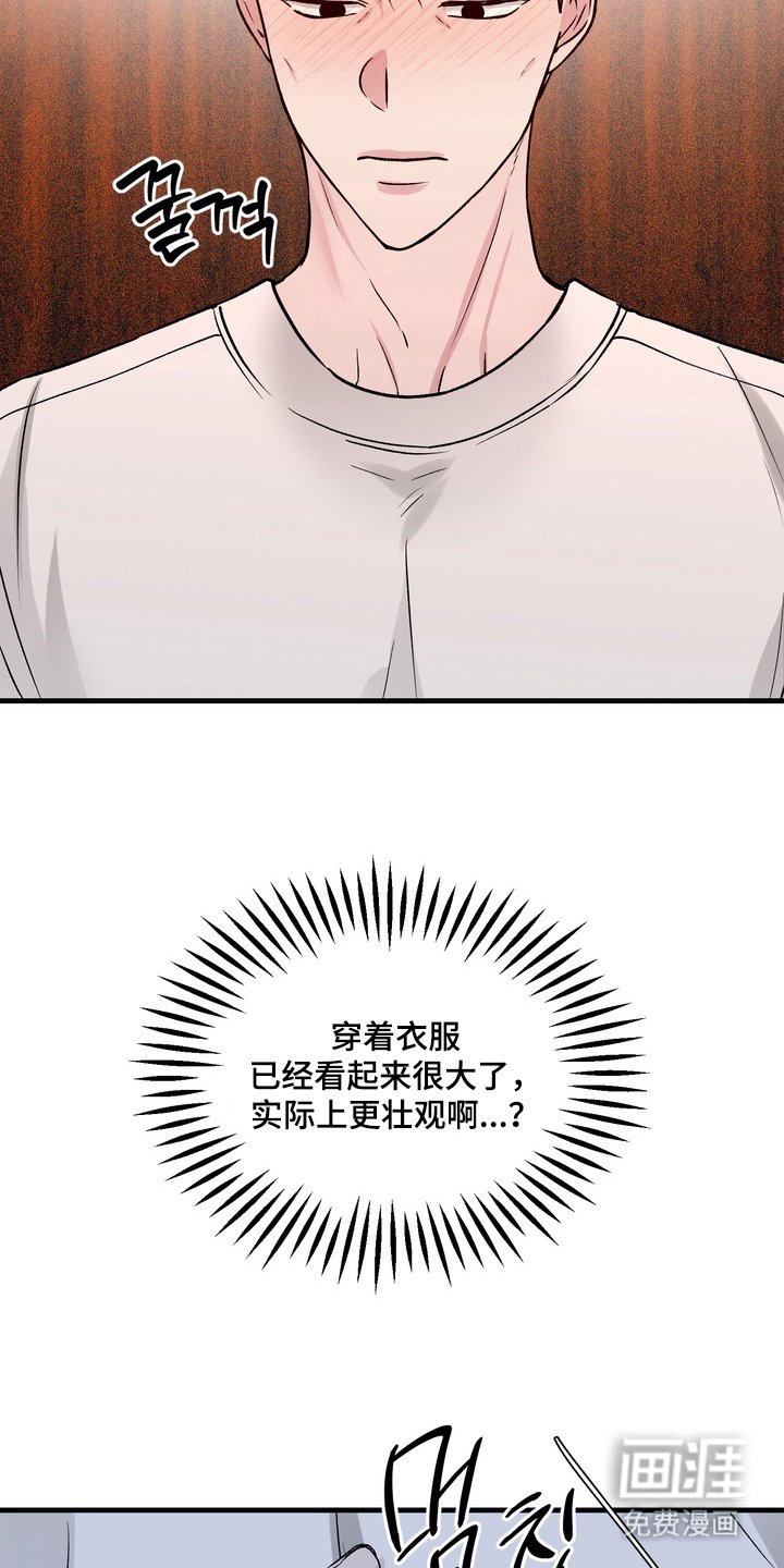 第3章：冷静点
