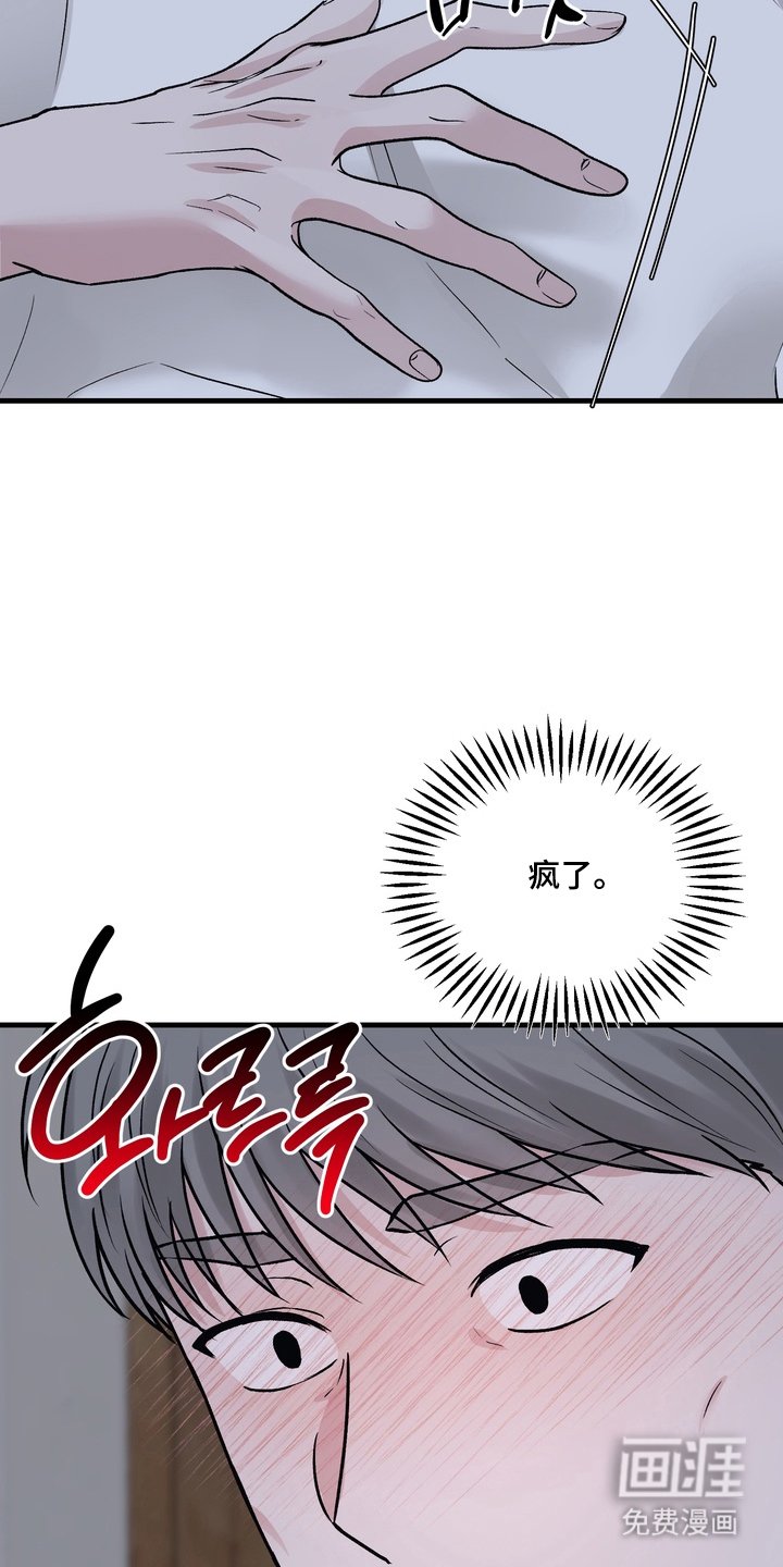 第3章：冷静点