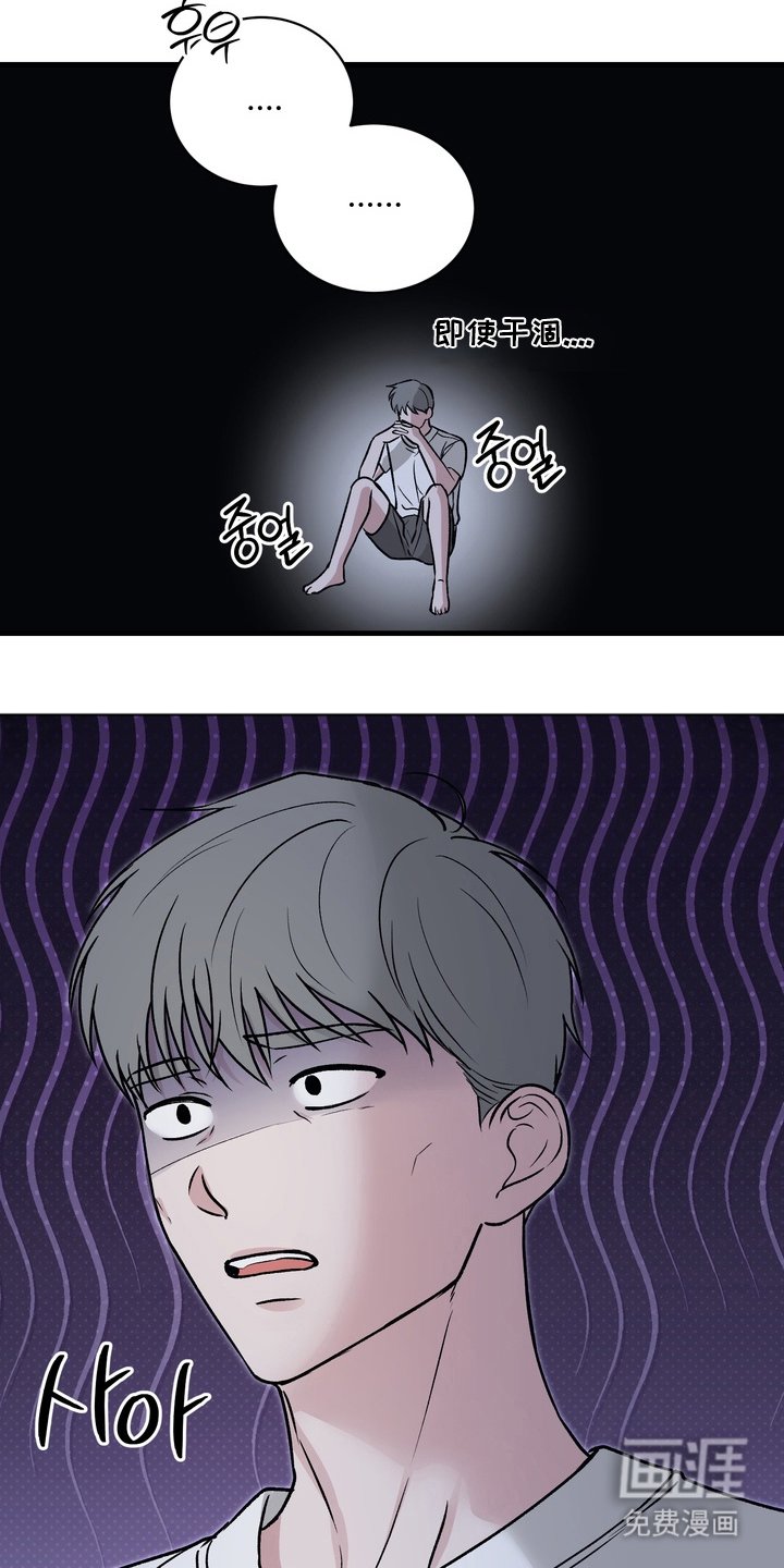 第3章：冷静点
