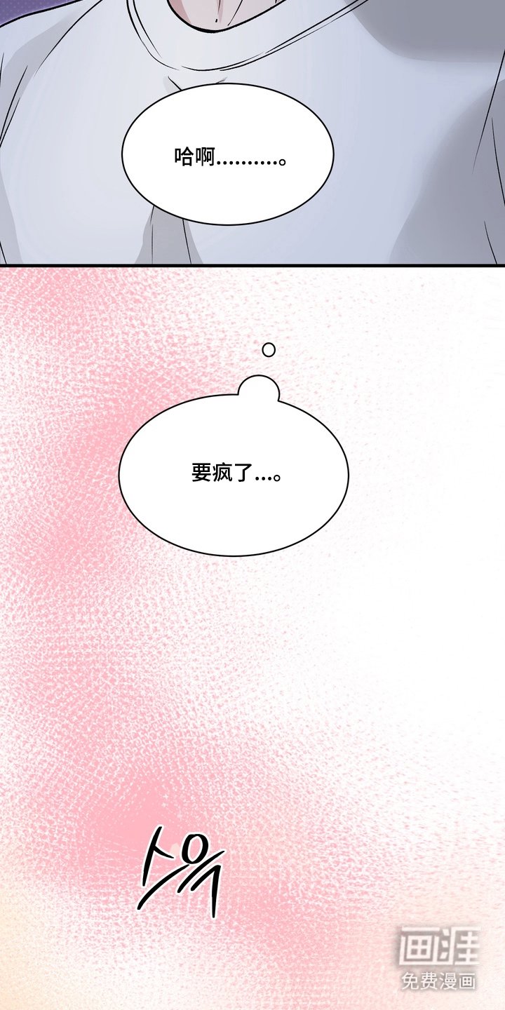 第3章：冷静点