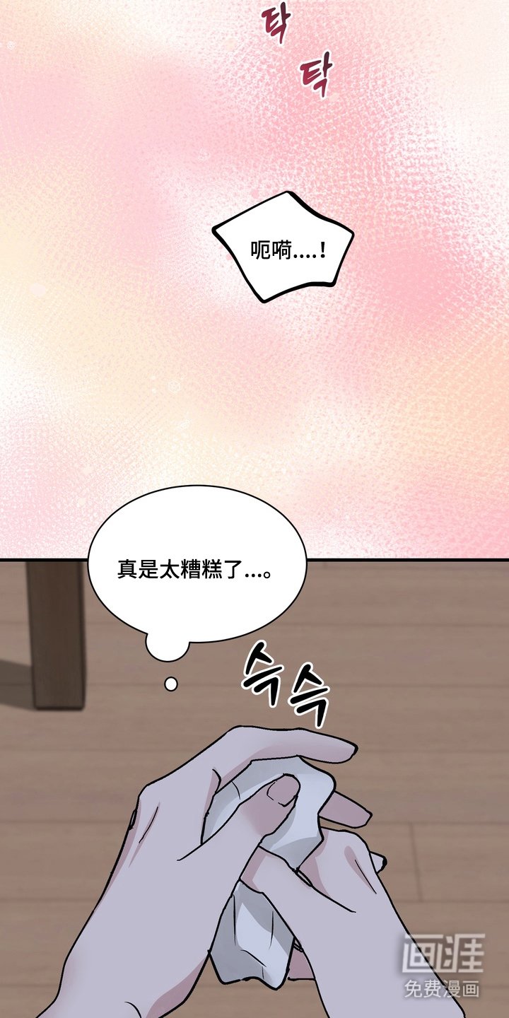 第3章：冷静点