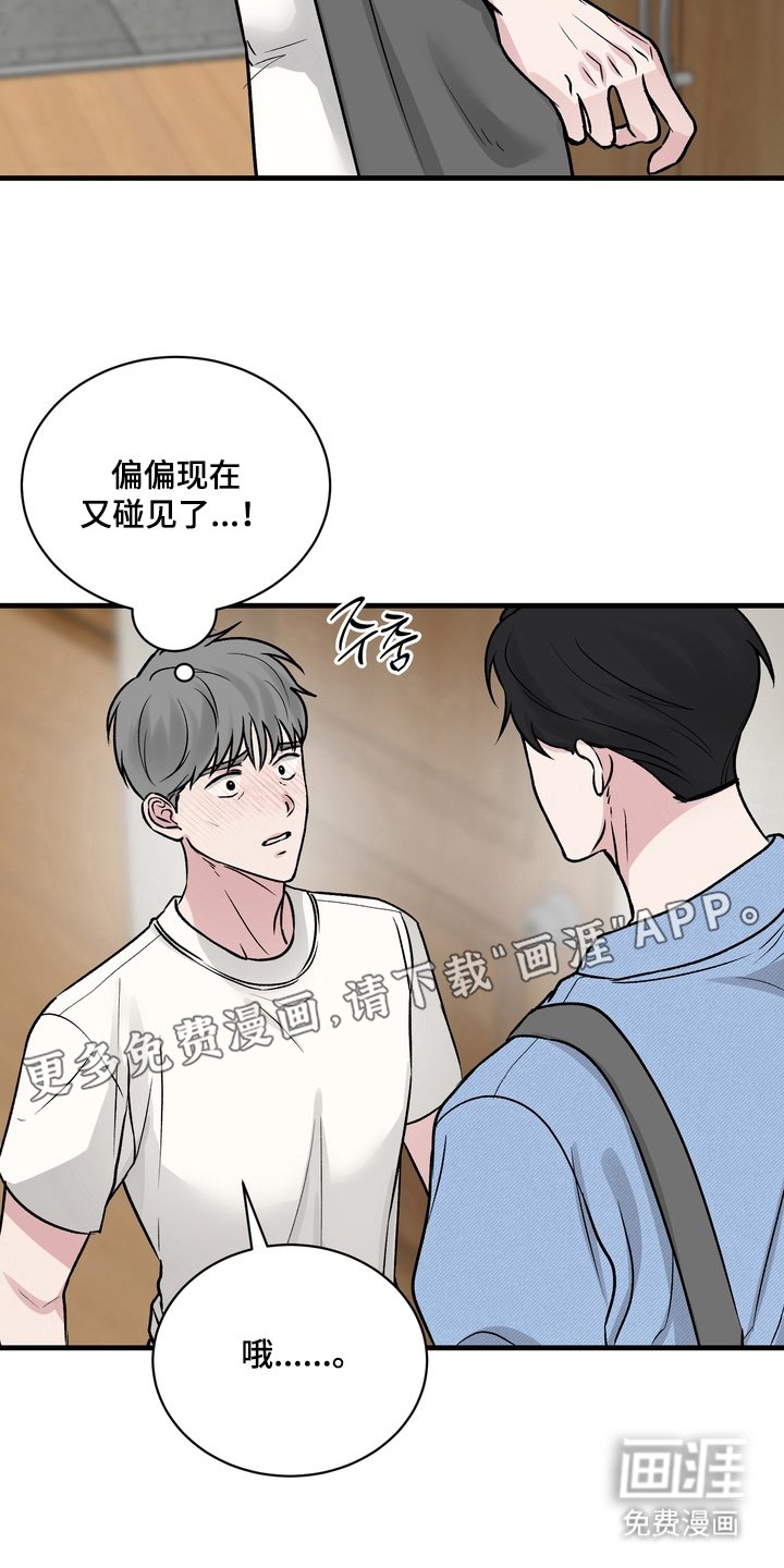 第4章：没事吧