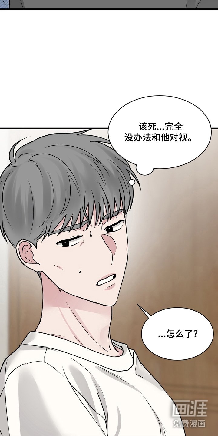 第4章：没事吧