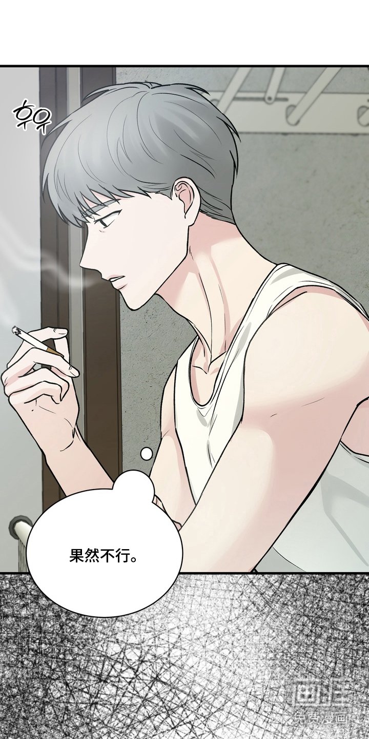 第4章：没事吧