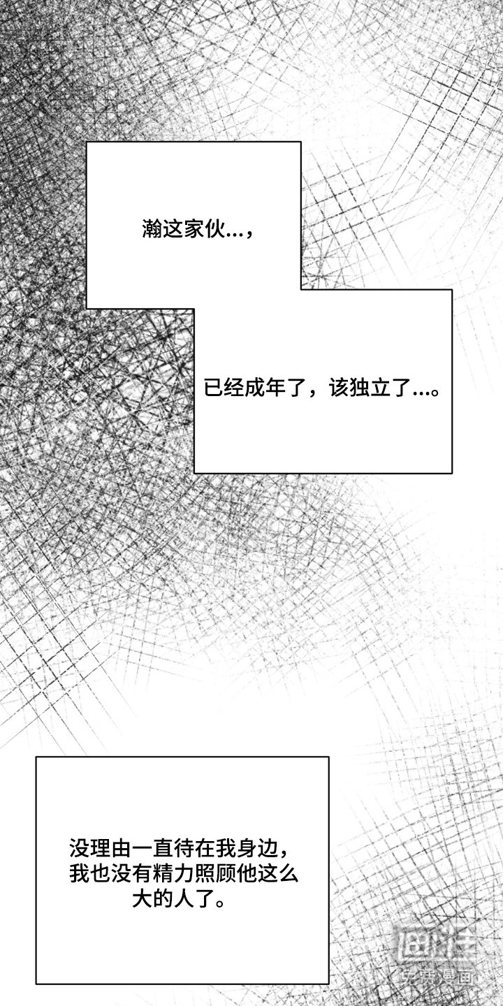 第4章：没事吧