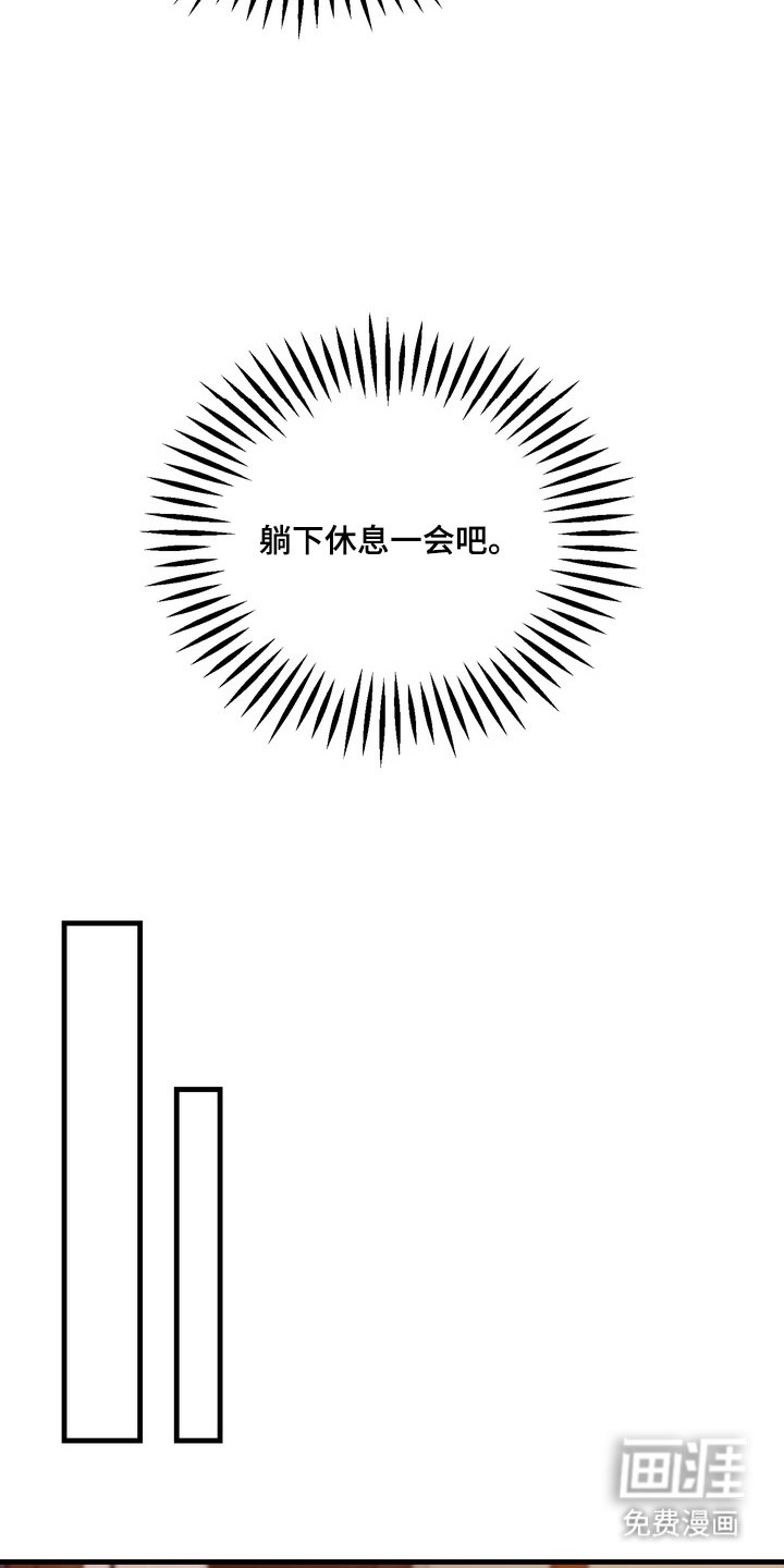 第4章：没事吧