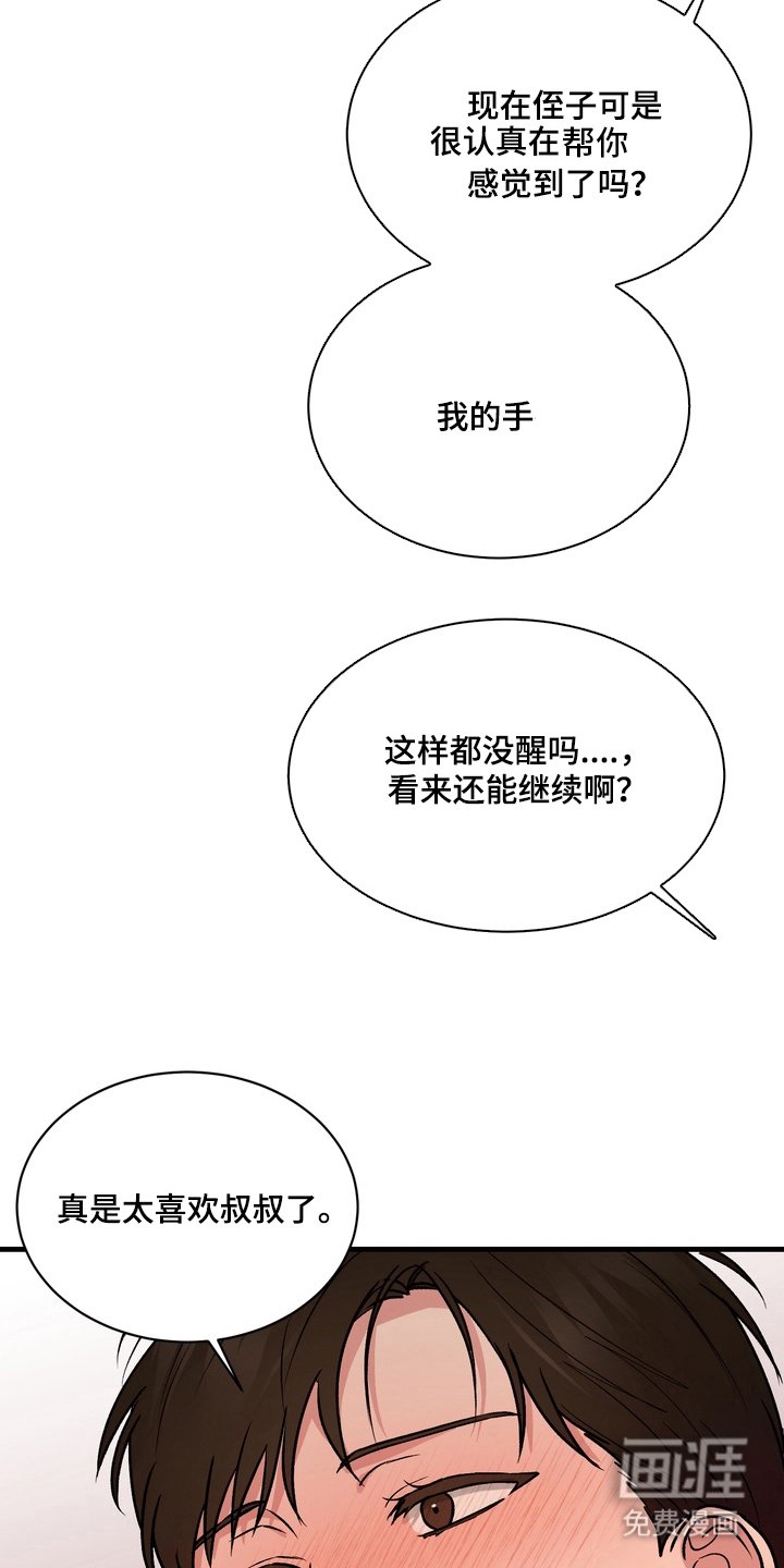 第5章：梦遗