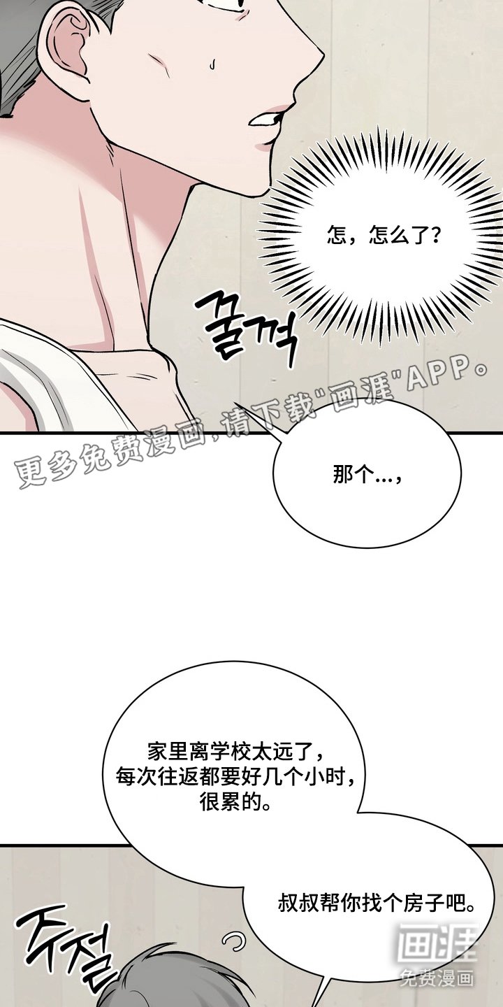 第6章：不回家