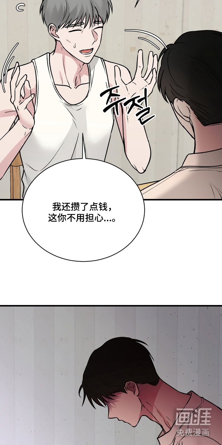 第6章：不回家