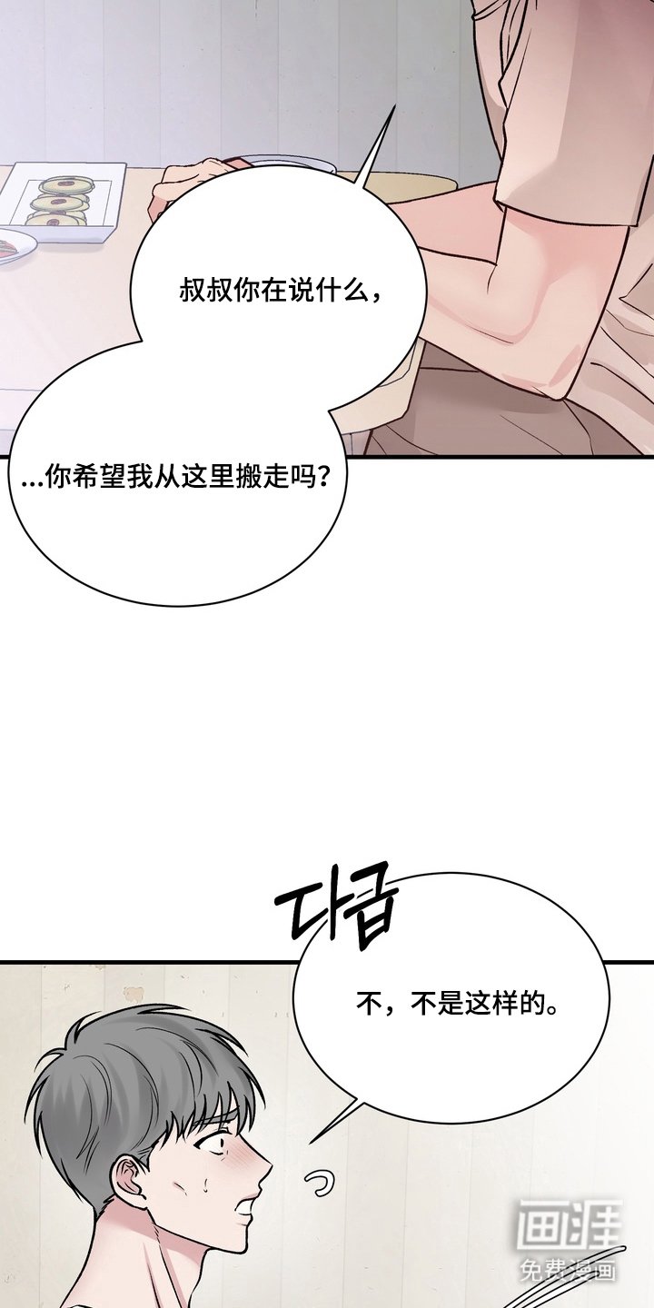 第6章：不回家