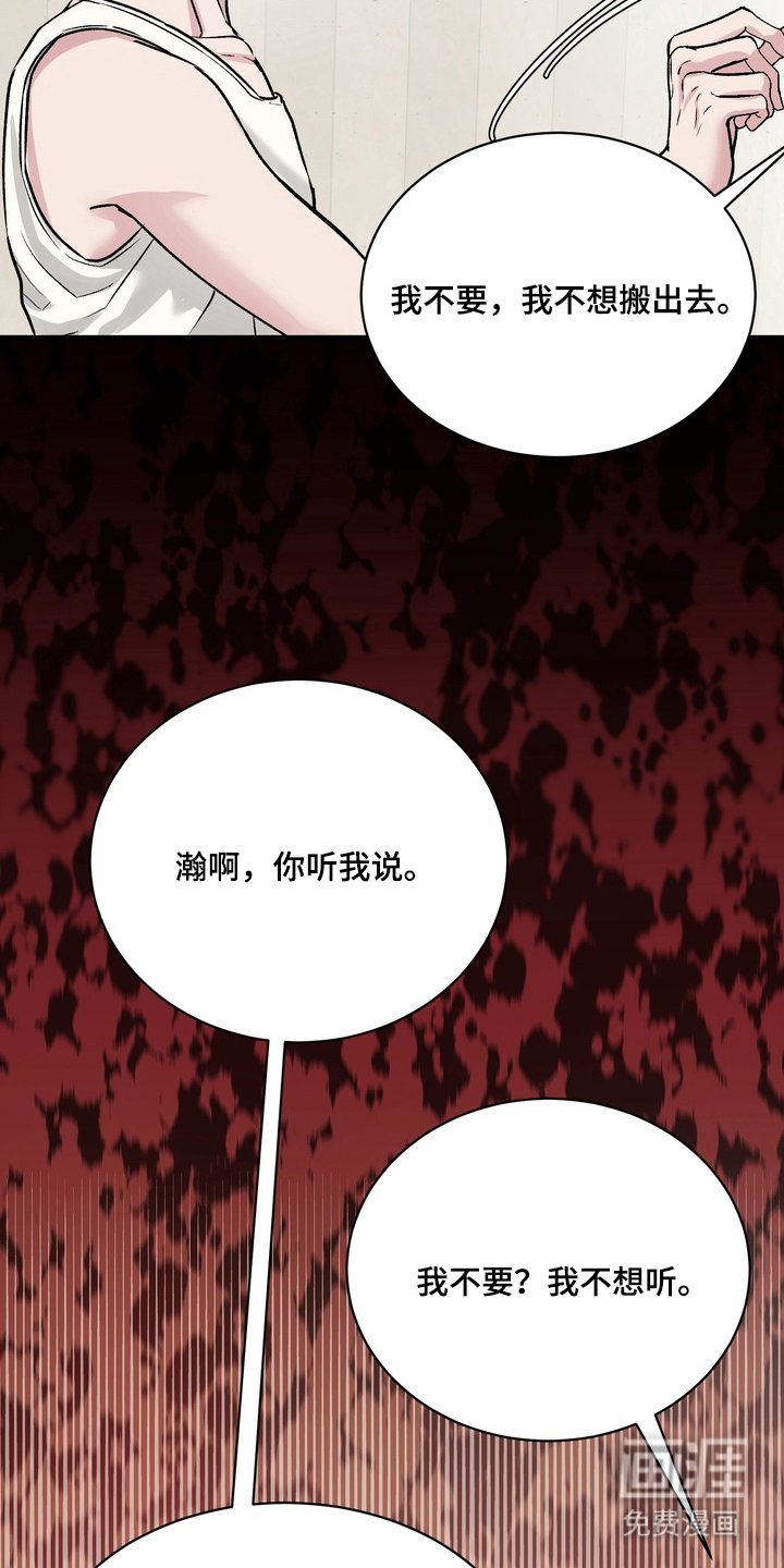 第6章：不回家