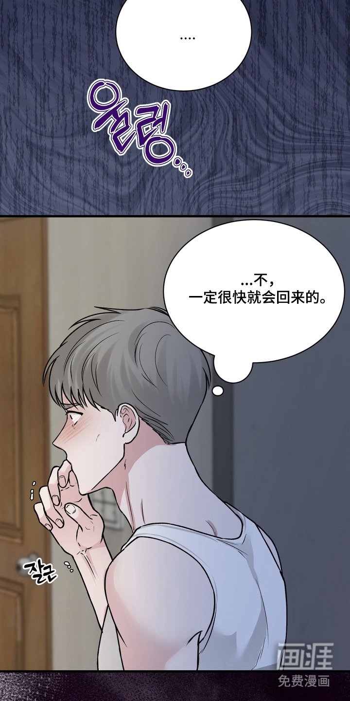 第6章：不回家