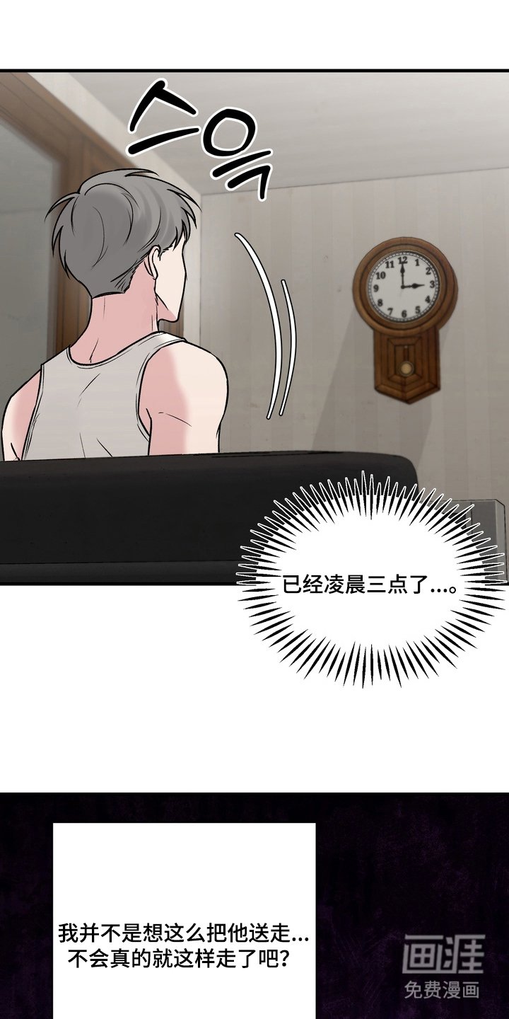 第6章：不回家