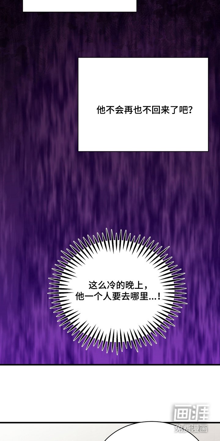 第6章：不回家