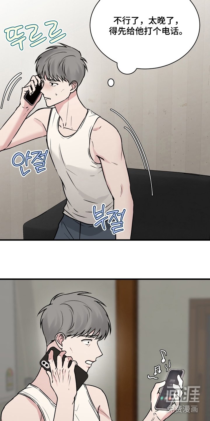 第6章：不回家