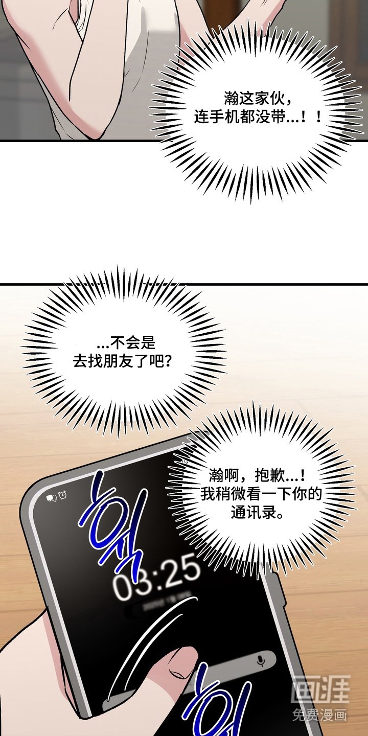 第6章：不回家