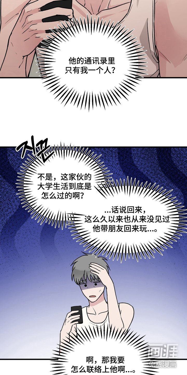 第6章：不回家