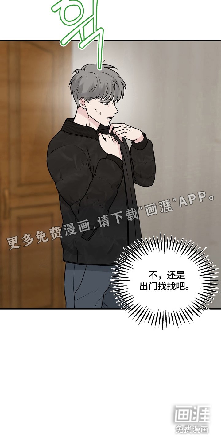第7章：不要抗拒我