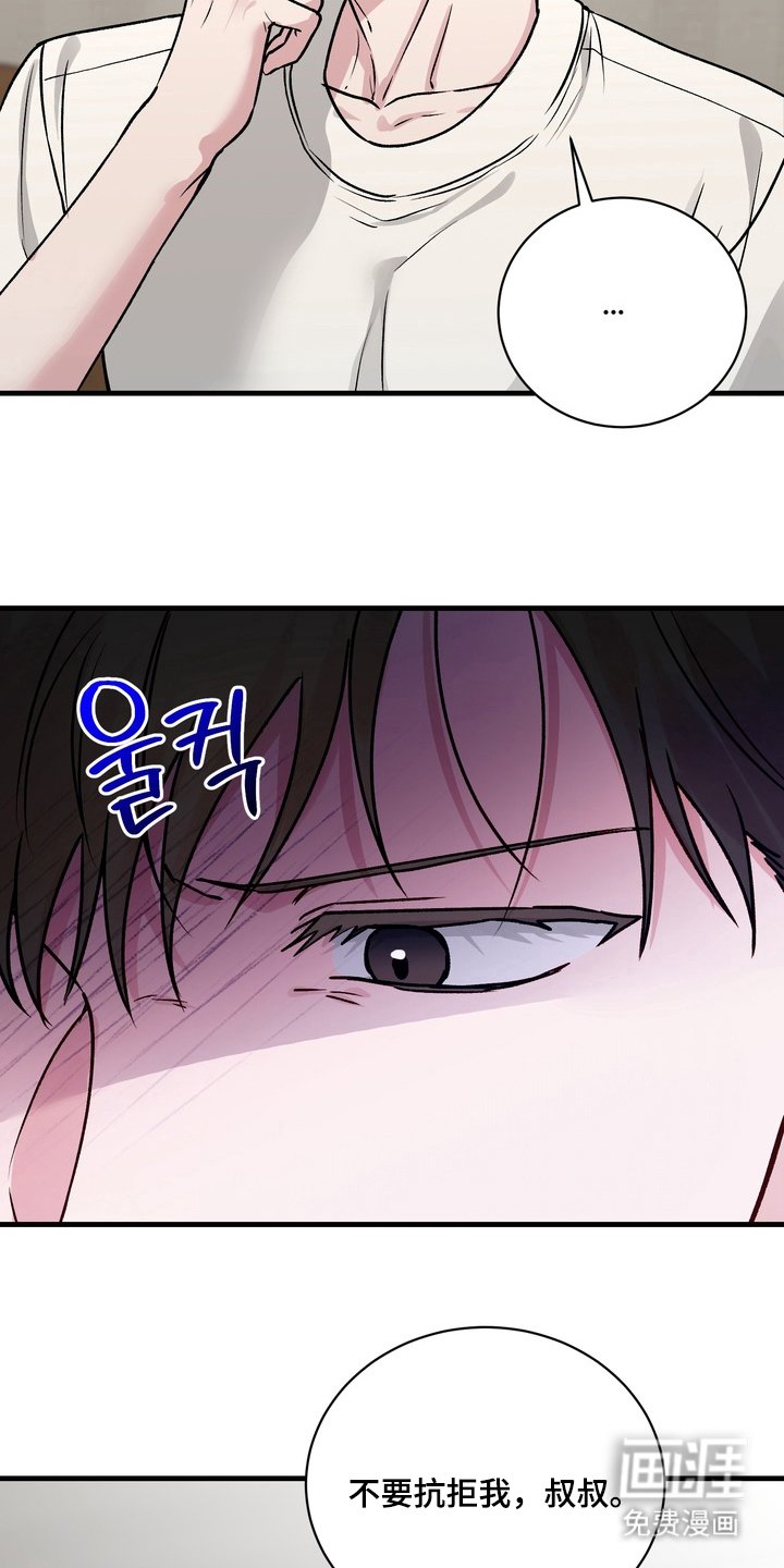 第7章：不要抗拒我