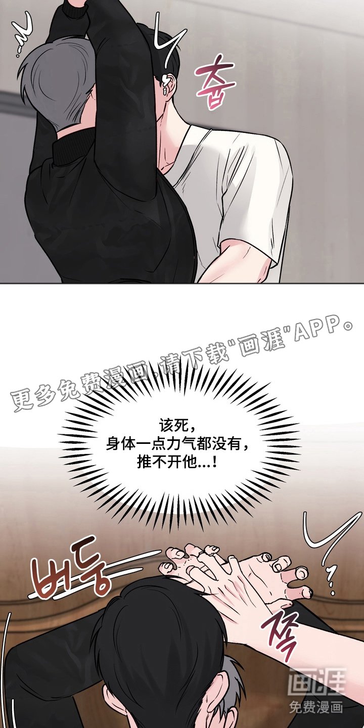 第8章：快住手