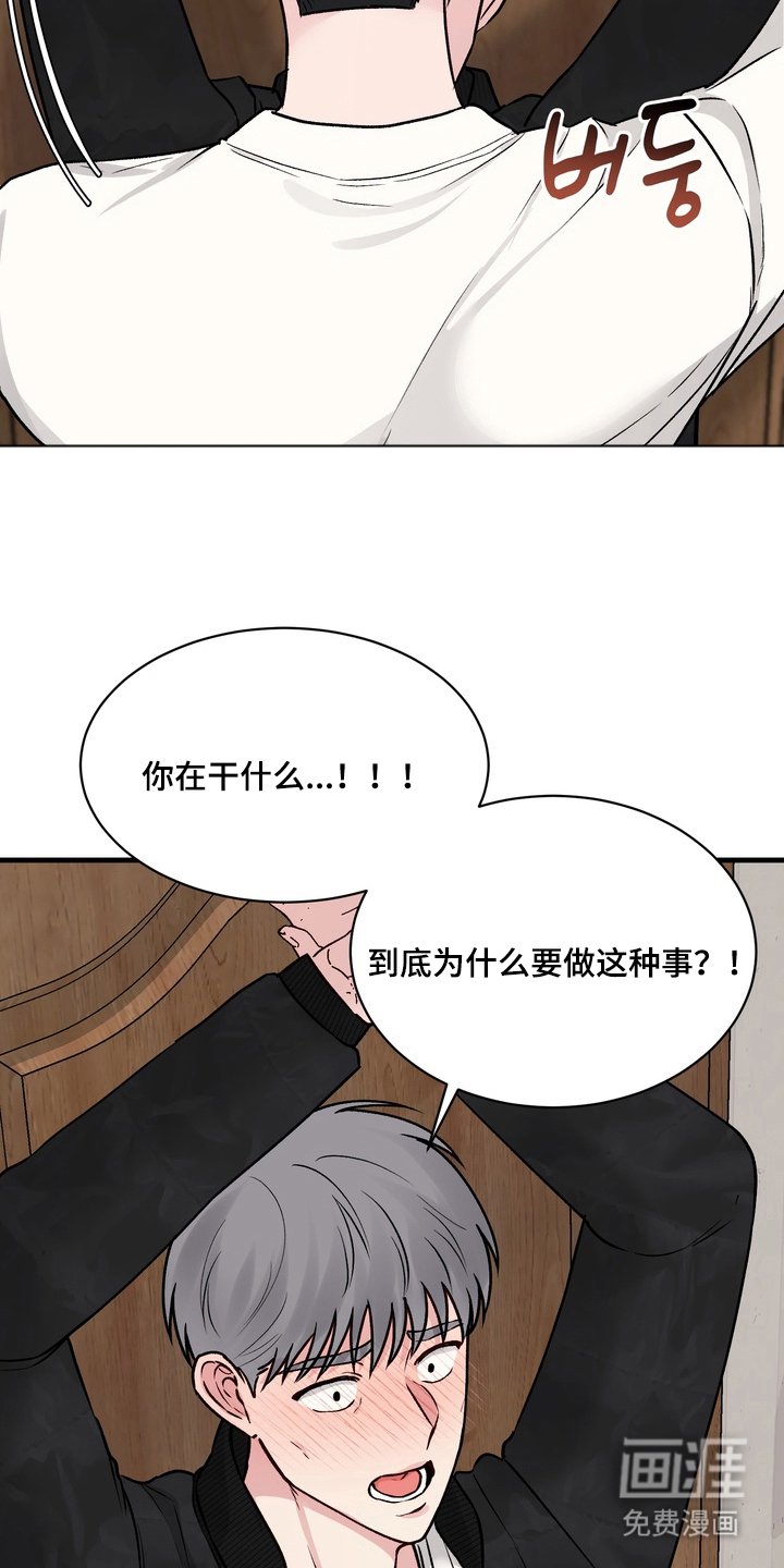 第8章：快住手