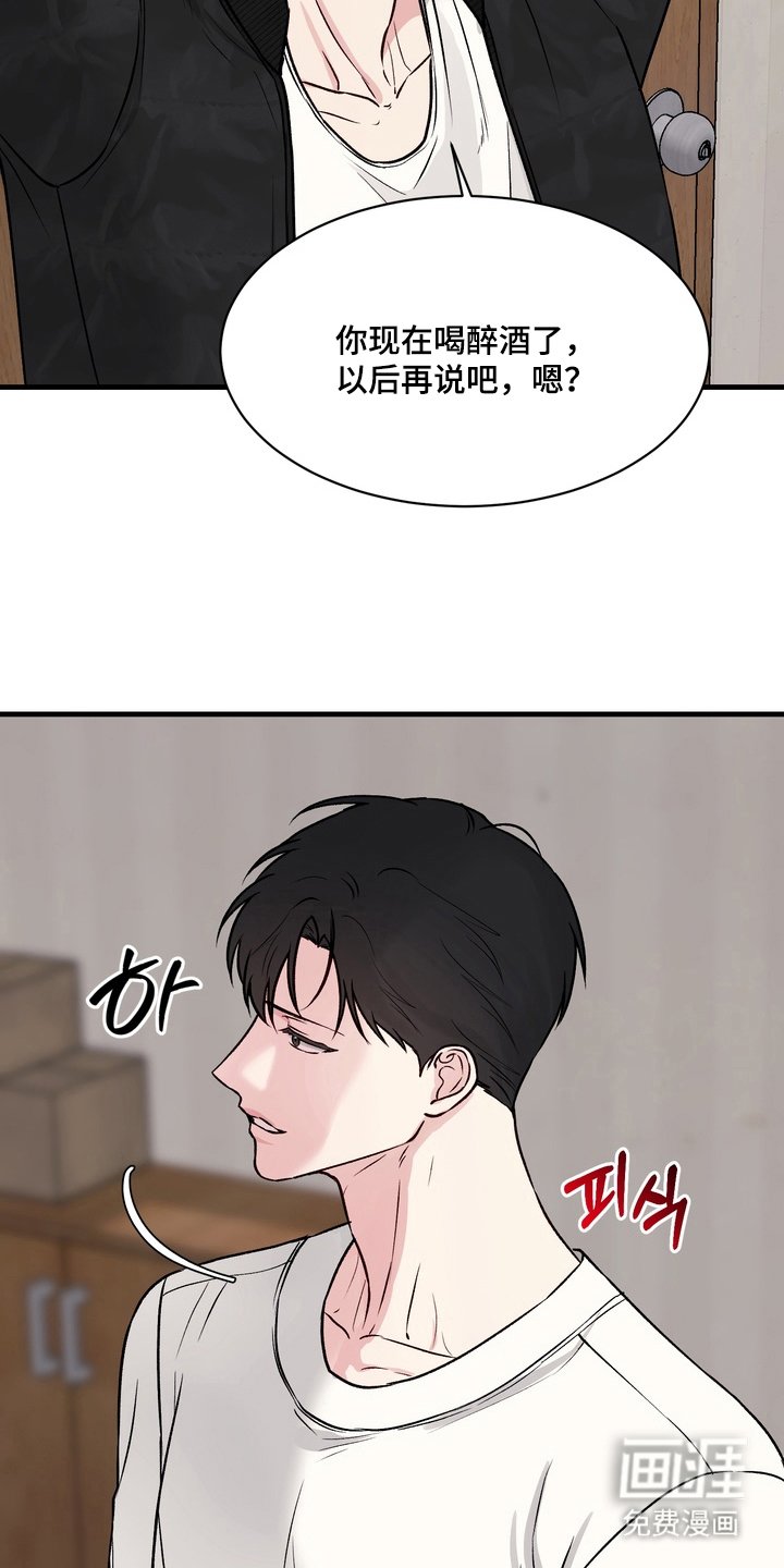 第8章：快住手