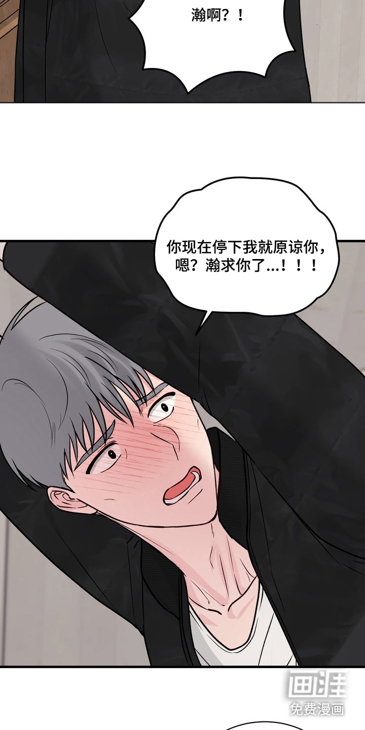 第8章：快住手
