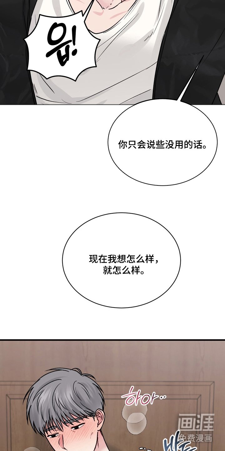 第8章：快住手