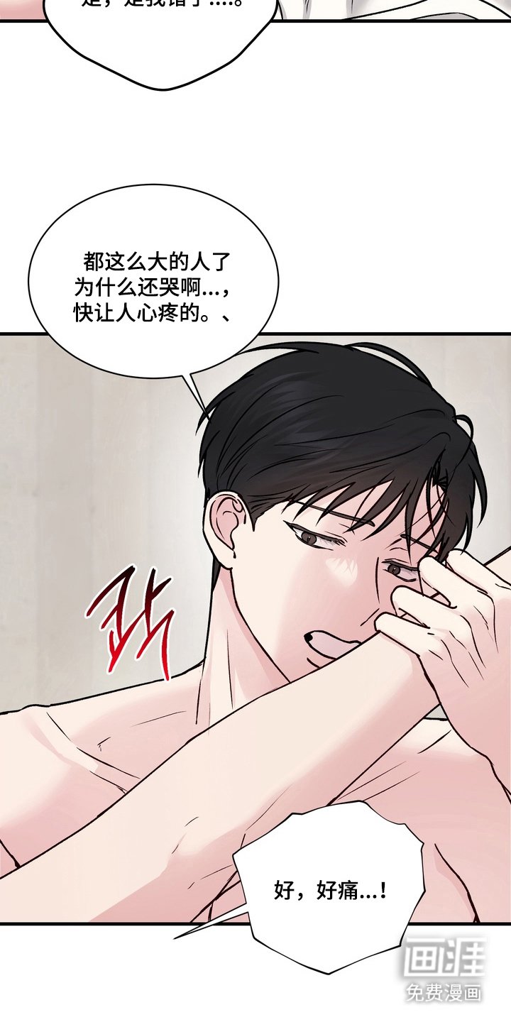 第8章：快住手