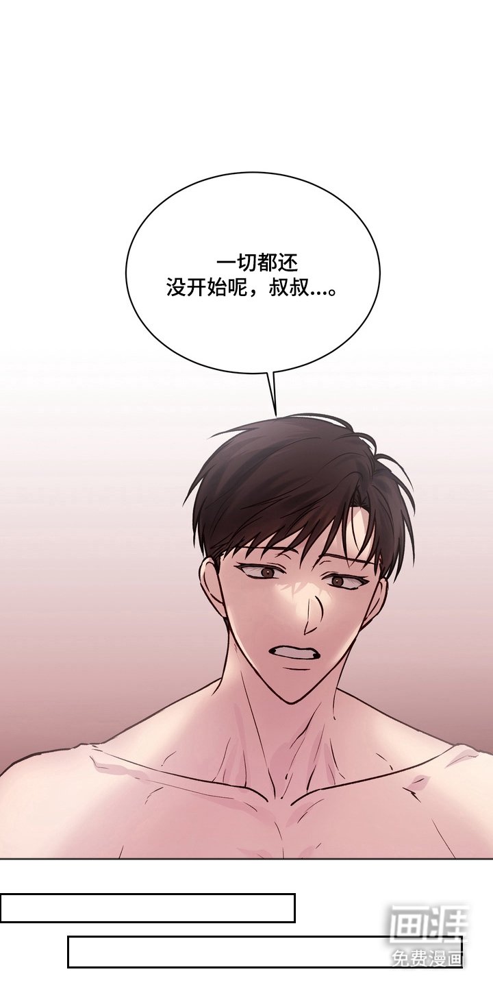 第8章：快住手