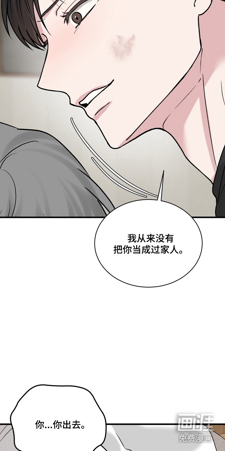 第9章：一家人